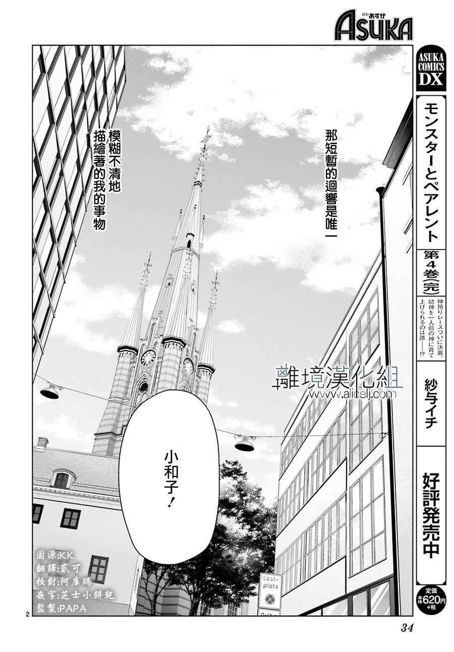 FOGGY FOOT韩漫全集-第04话无删减无遮挡章节图片 