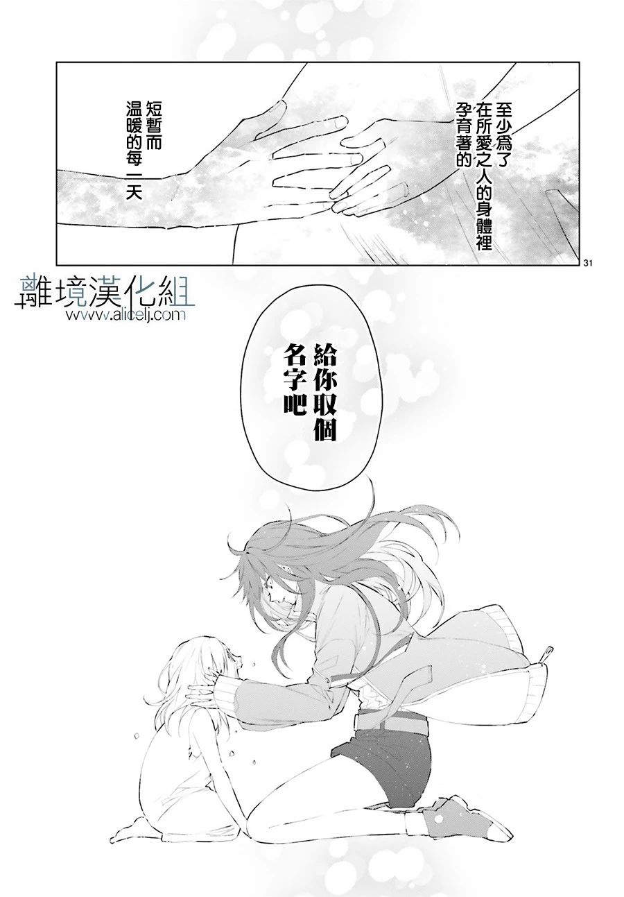 FOGGY FOOT韩漫全集-第04话无删减无遮挡章节图片 