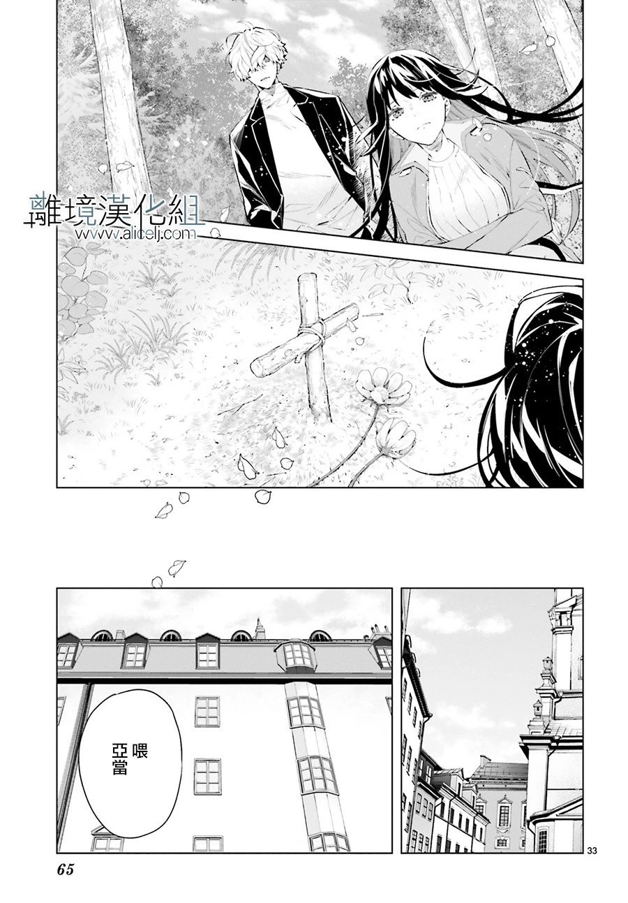 FOGGY FOOT韩漫全集-第04话无删减无遮挡章节图片 