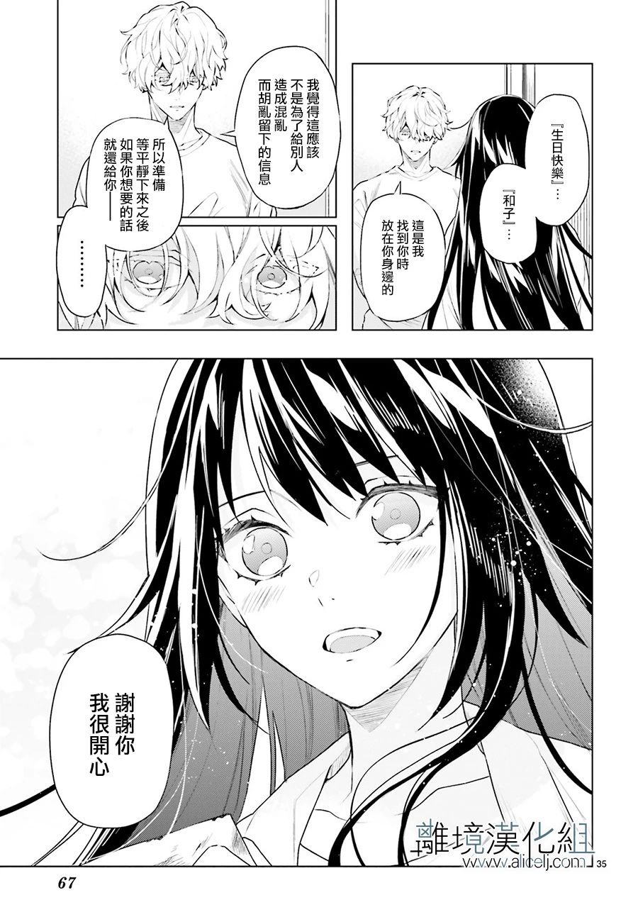FOGGY FOOT韩漫全集-第04话无删减无遮挡章节图片 