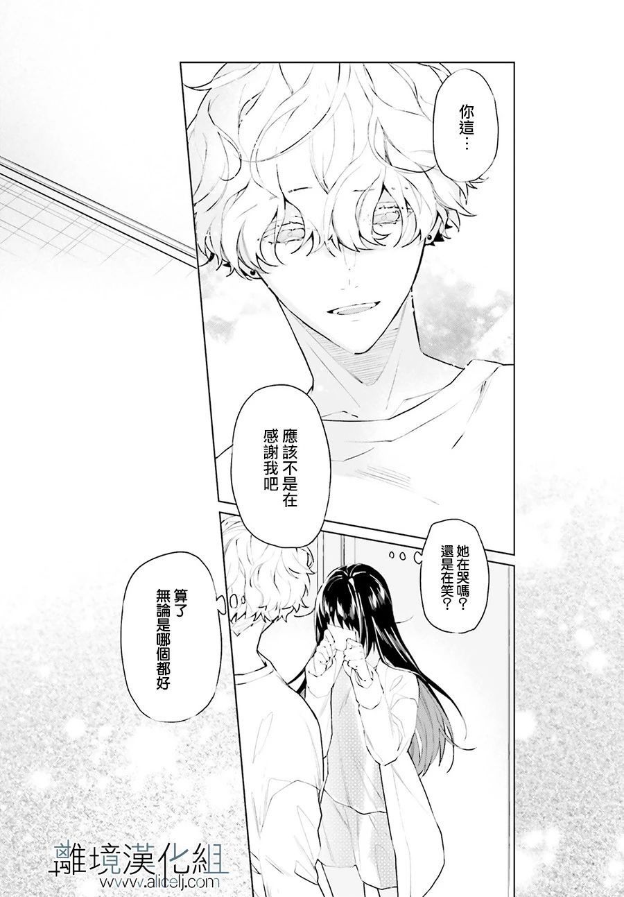 FOGGY FOOT韩漫全集-第04话无删减无遮挡章节图片 