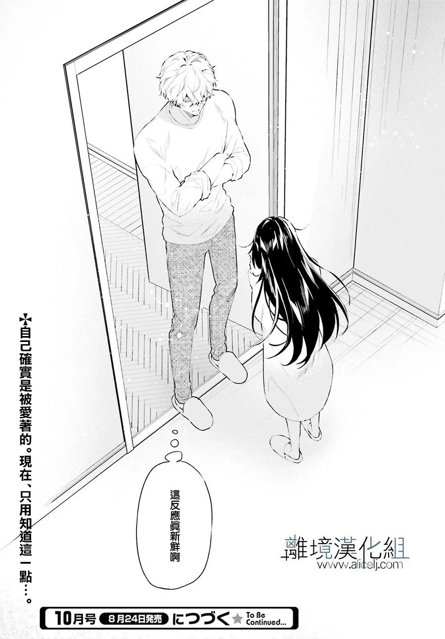 FOGGY FOOT韩漫全集-第04话无删减无遮挡章节图片 