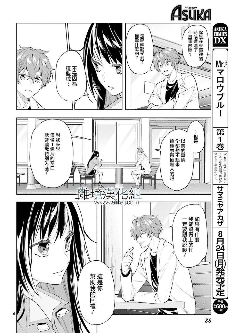 FOGGY FOOT韩漫全集-第04话无删减无遮挡章节图片 