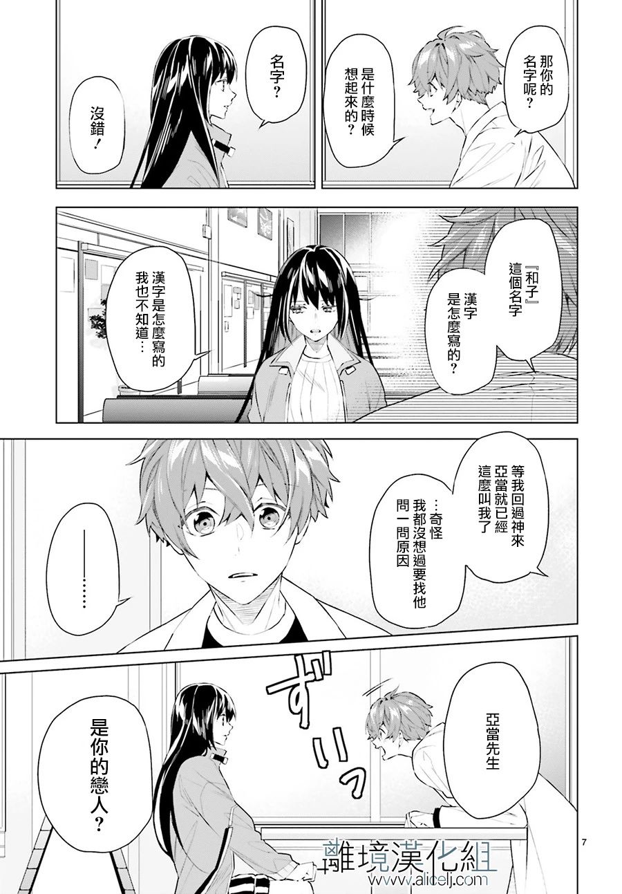 FOGGY FOOT韩漫全集-第04话无删减无遮挡章节图片 