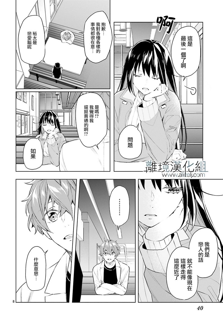 FOGGY FOOT韩漫全集-第04话无删减无遮挡章节图片 