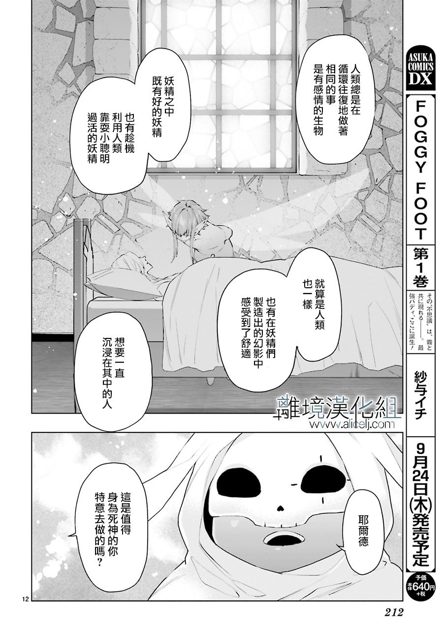 FOGGY FOOT韩漫全集-第05话无删减无遮挡章节图片 