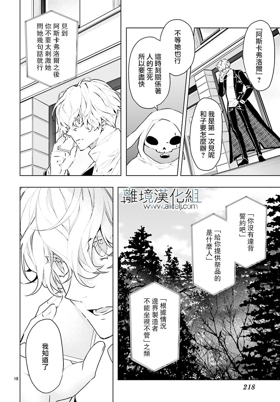 FOGGY FOOT韩漫全集-第05话无删减无遮挡章节图片 