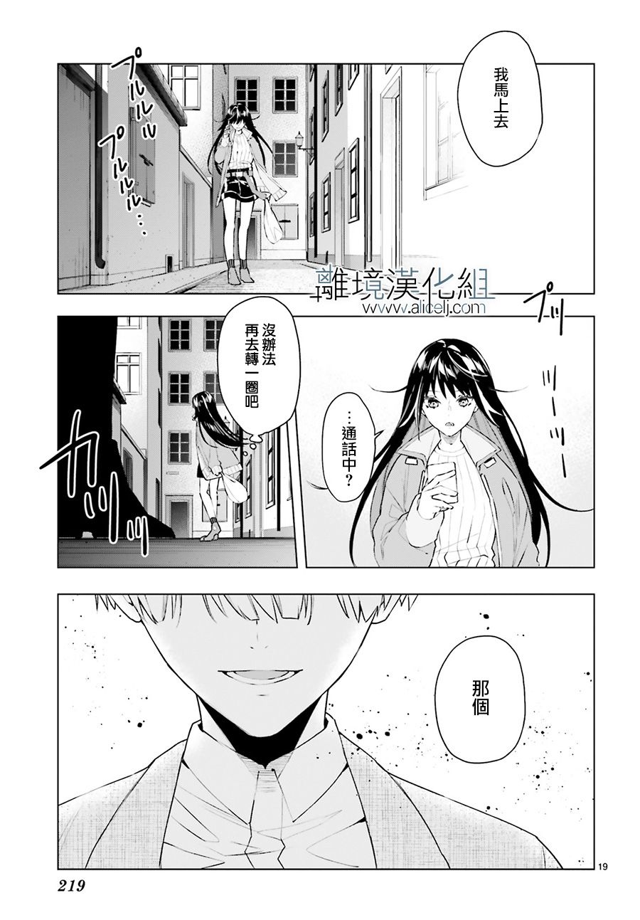 FOGGY FOOT韩漫全集-第05话无删减无遮挡章节图片 