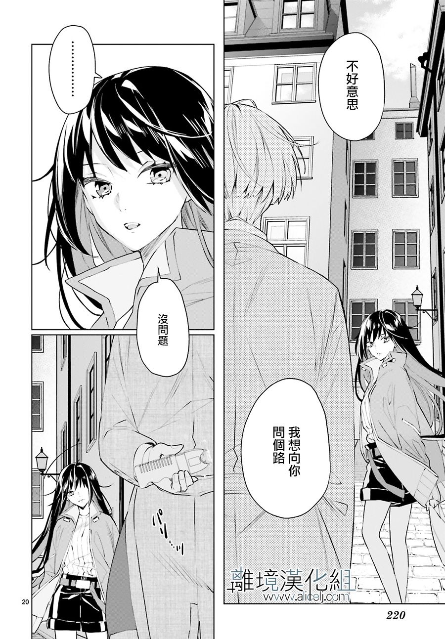 FOGGY FOOT韩漫全集-第05话无删减无遮挡章节图片 