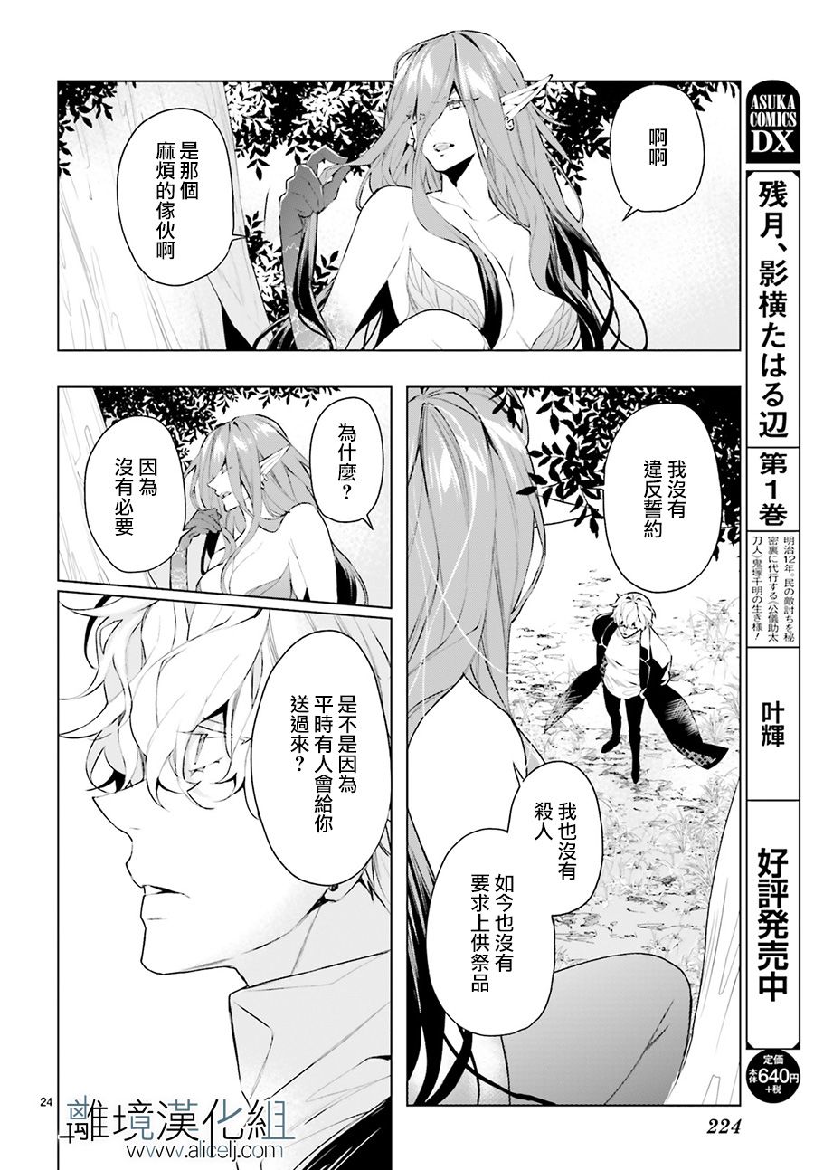 FOGGY FOOT韩漫全集-第05话无删减无遮挡章节图片 
