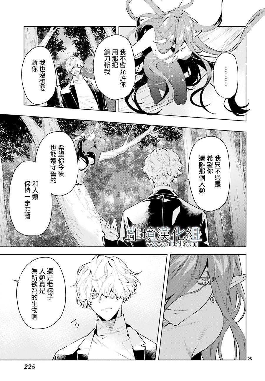 FOGGY FOOT韩漫全集-第05话无删减无遮挡章节图片 