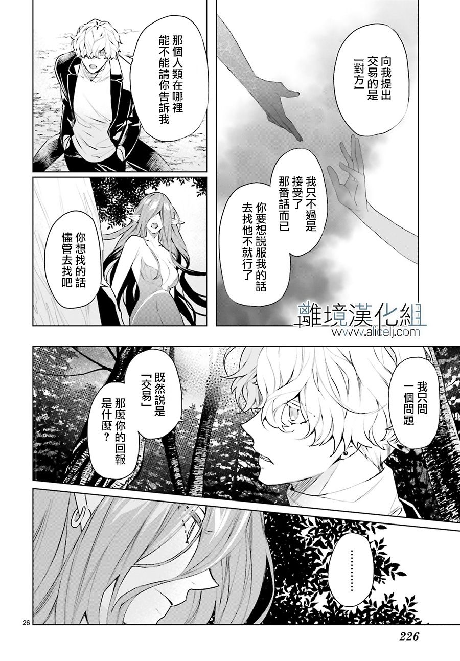 FOGGY FOOT韩漫全集-第05话无删减无遮挡章节图片 