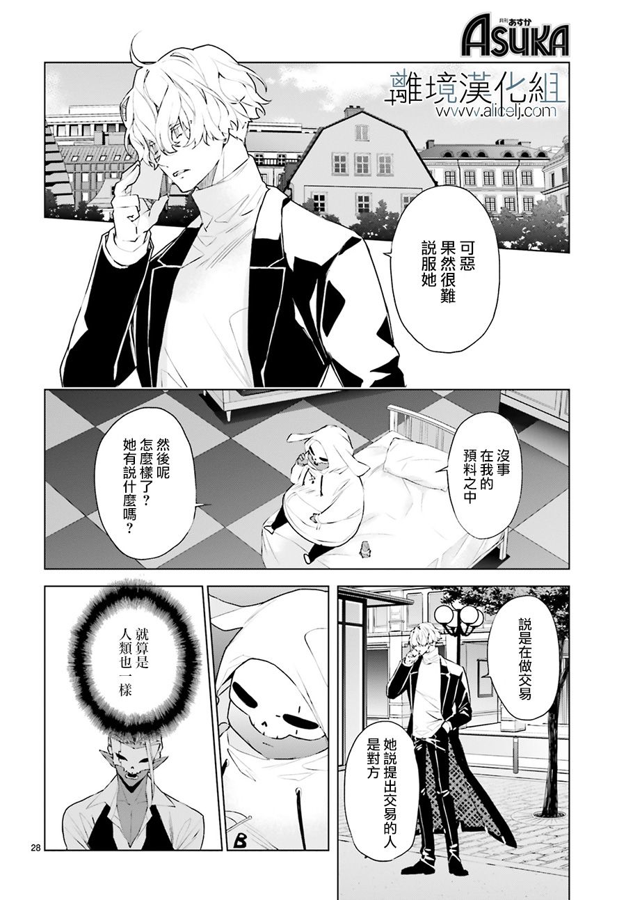 FOGGY FOOT韩漫全集-第05话无删减无遮挡章节图片 