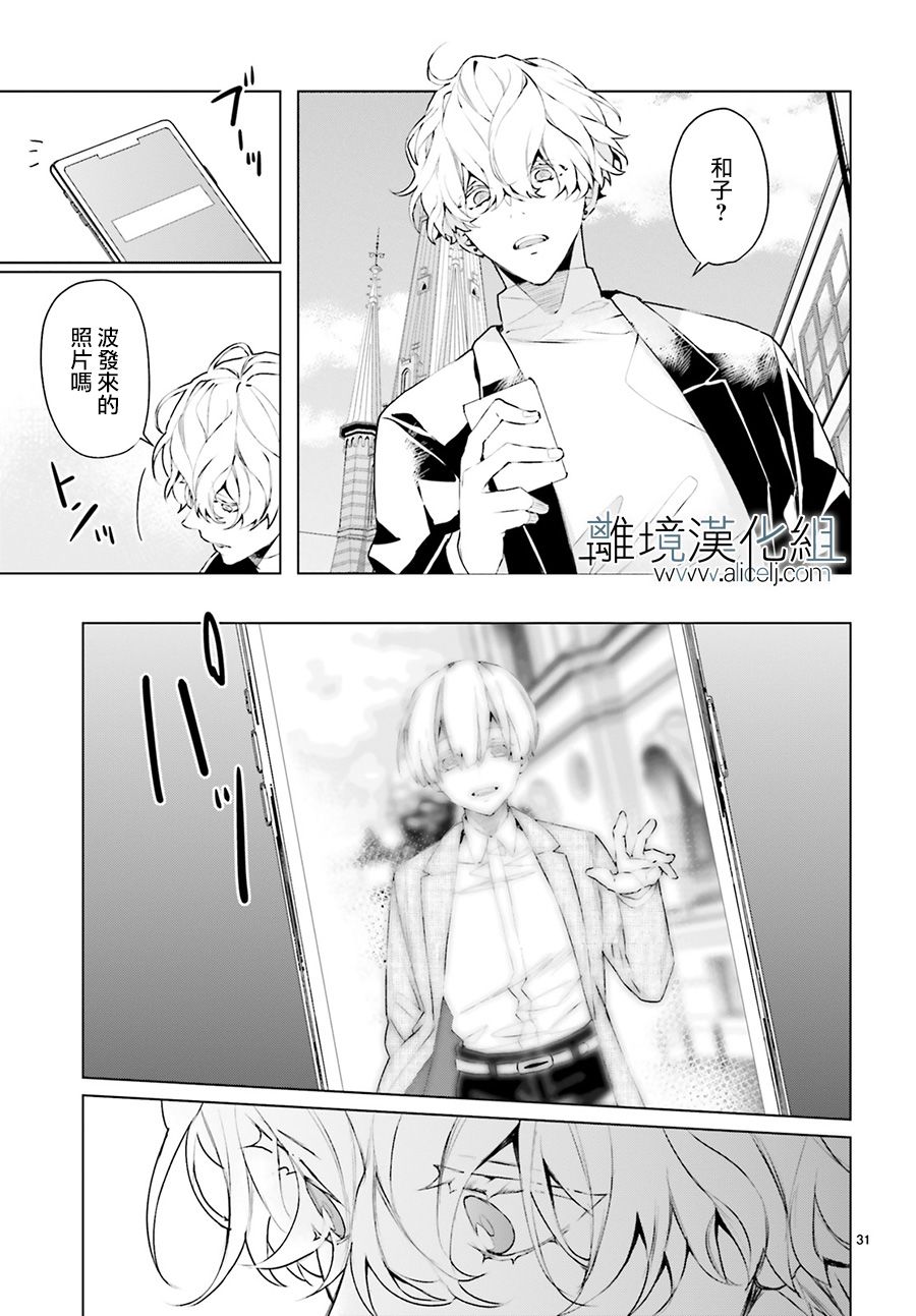 FOGGY FOOT韩漫全集-第05话无删减无遮挡章节图片 