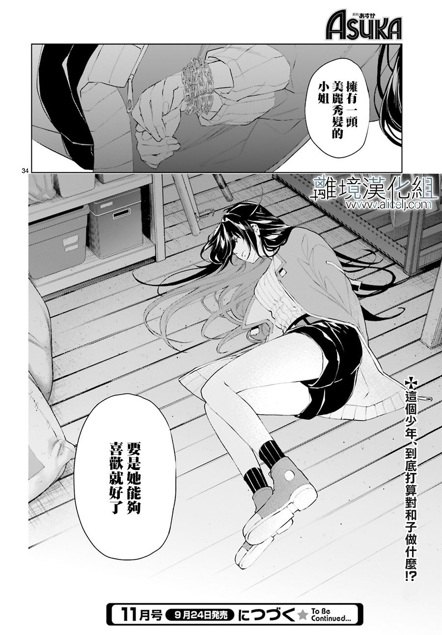 FOGGY FOOT韩漫全集-第05话无删减无遮挡章节图片 