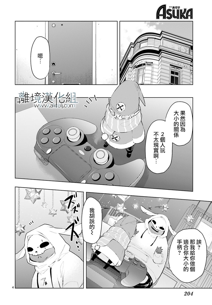 FOGGY FOOT韩漫全集-第05话无删减无遮挡章节图片 