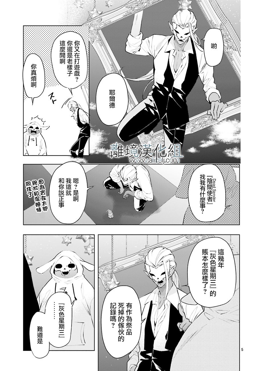 FOGGY FOOT韩漫全集-第05话无删减无遮挡章节图片 