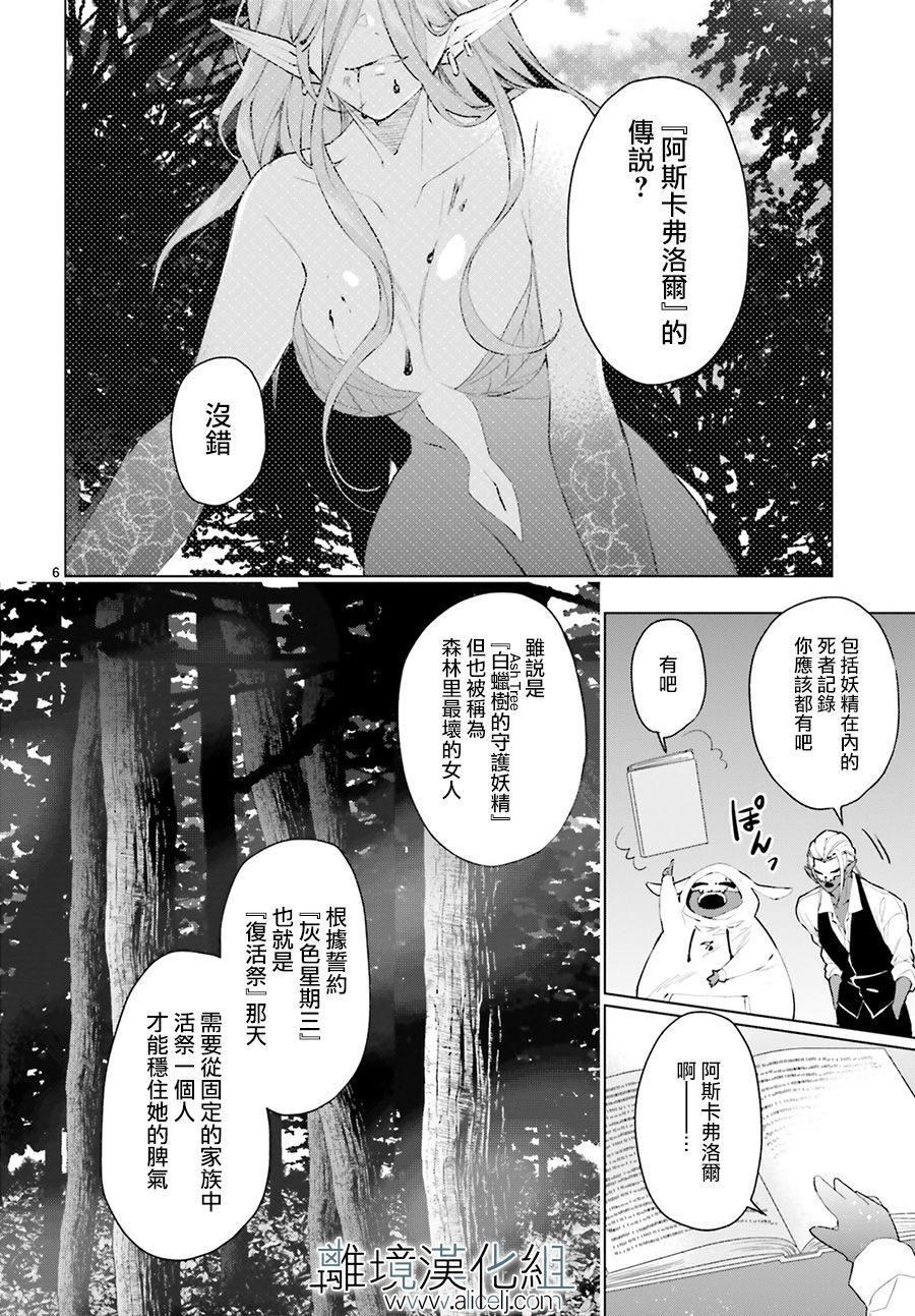 FOGGY FOOT韩漫全集-第05话无删减无遮挡章节图片 