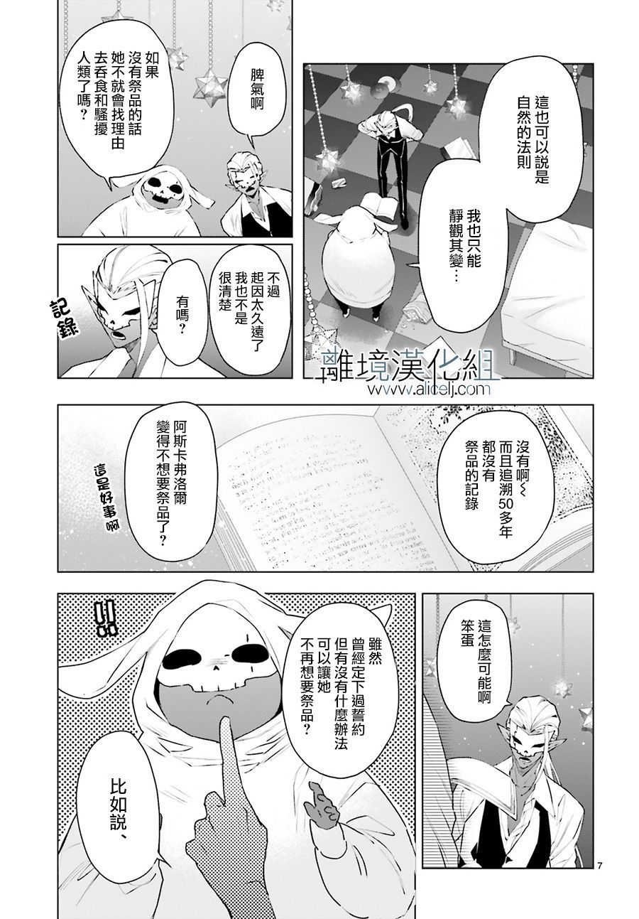 FOGGY FOOT韩漫全集-第05话无删减无遮挡章节图片 