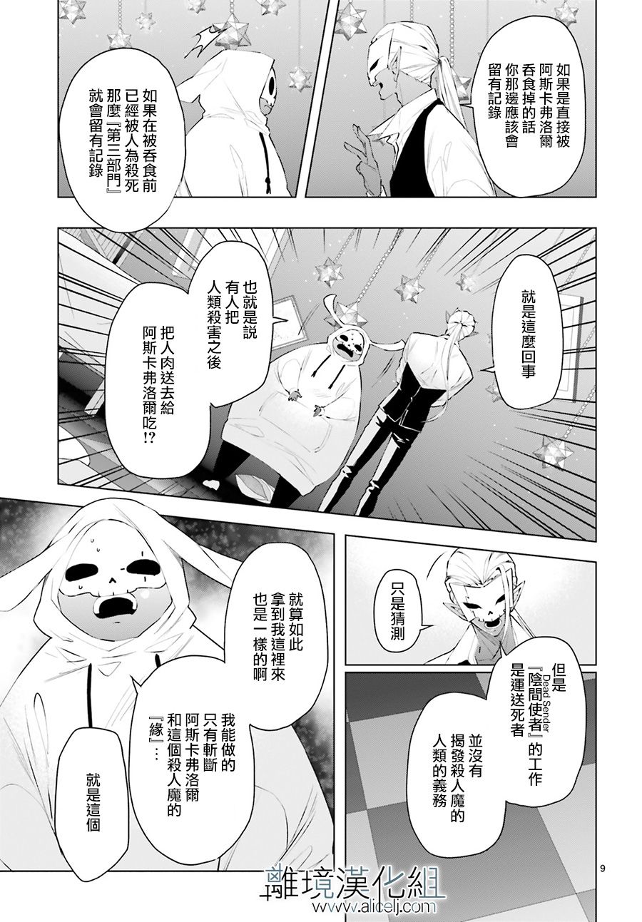 FOGGY FOOT韩漫全集-第05话无删减无遮挡章节图片 