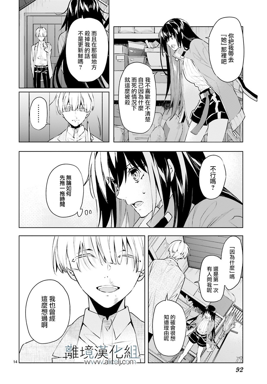 FOGGY FOOT韩漫全集-第06话无删减无遮挡章节图片 