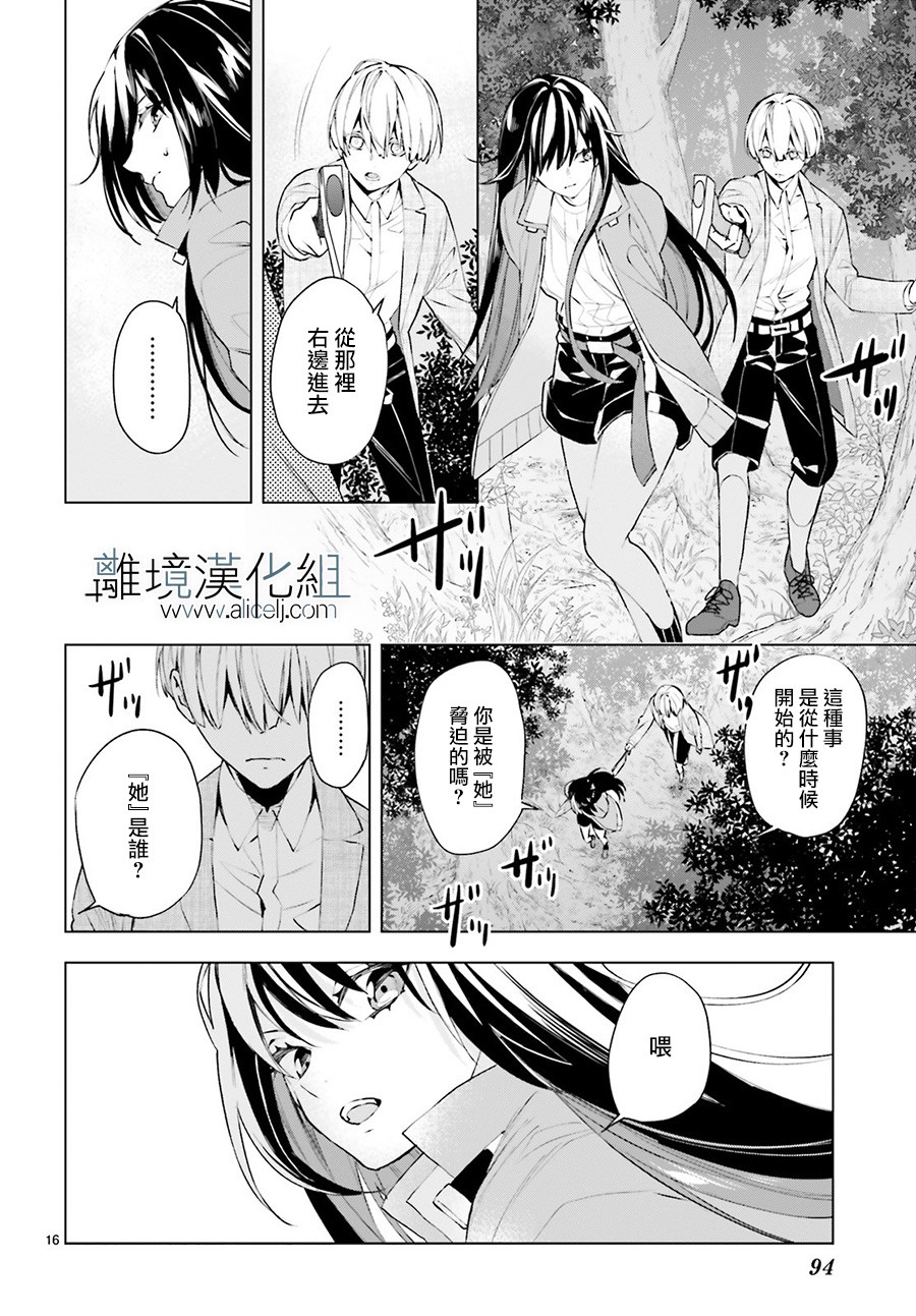 FOGGY FOOT韩漫全集-第06话无删减无遮挡章节图片 