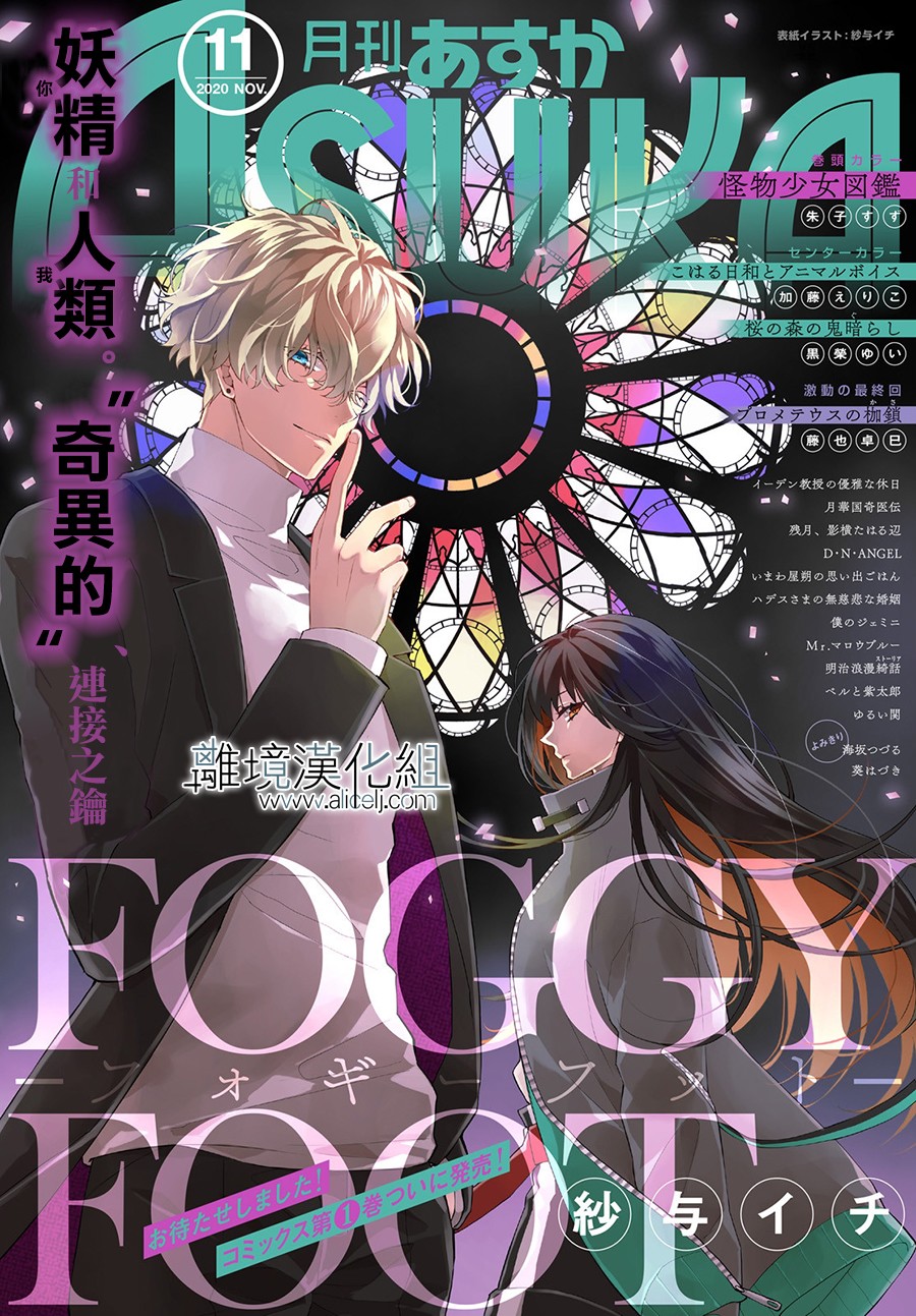 FOGGY FOOT韩漫全集-第06话无删减无遮挡章节图片 