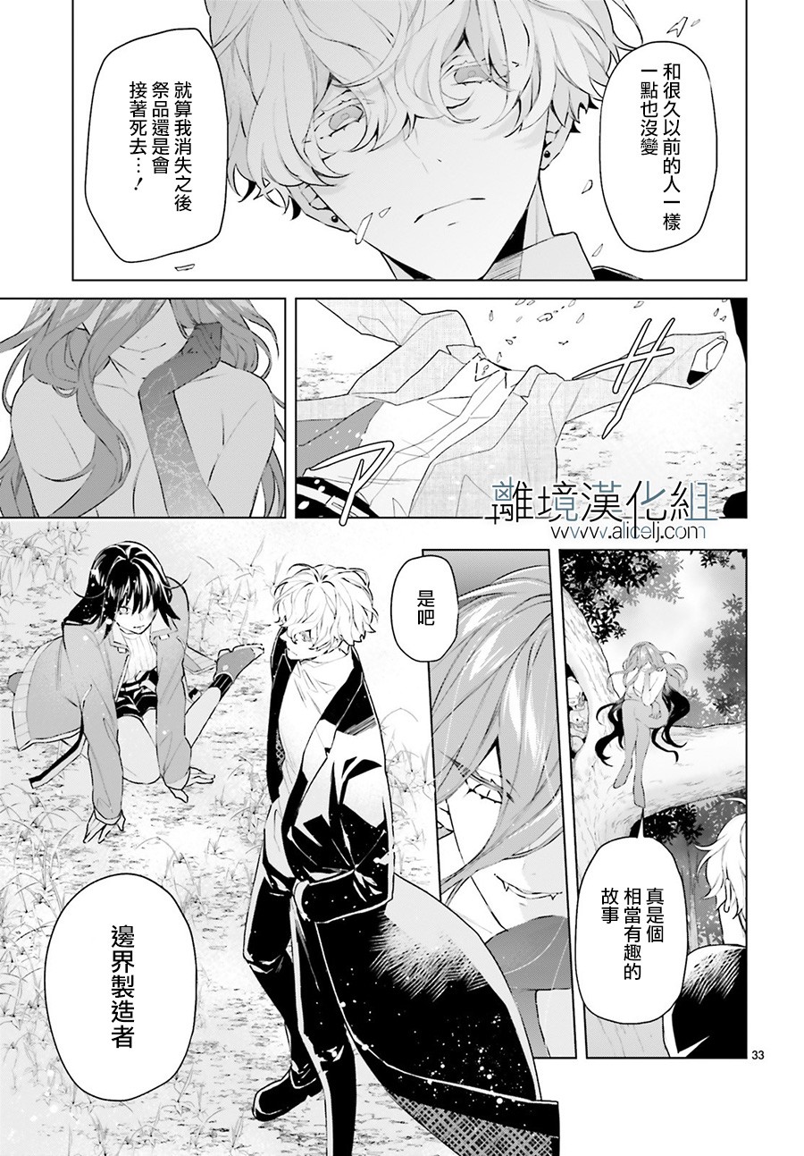FOGGY FOOT韩漫全集-第06话无删减无遮挡章节图片 