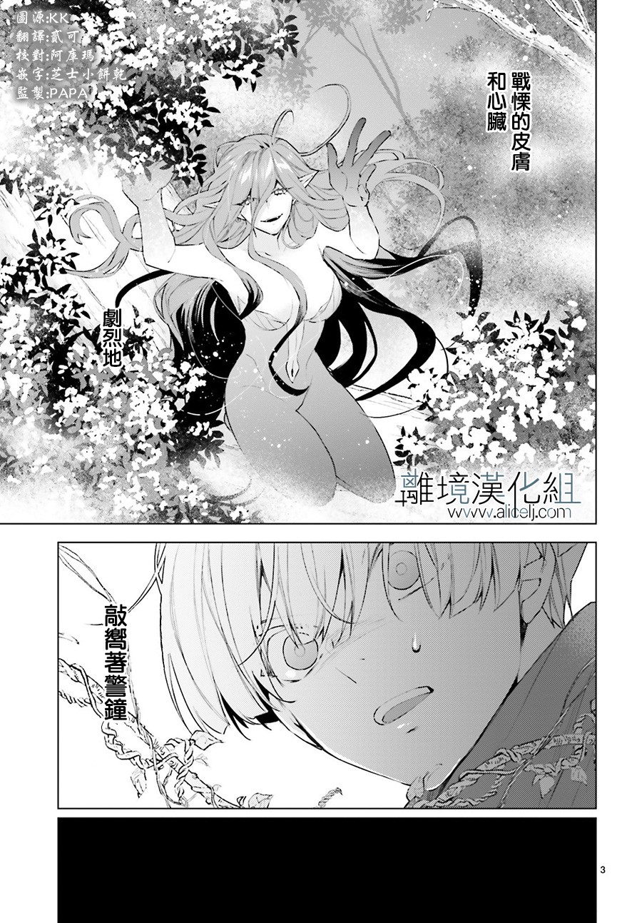 FOGGY FOOT韩漫全集-第06话无删减无遮挡章节图片 
