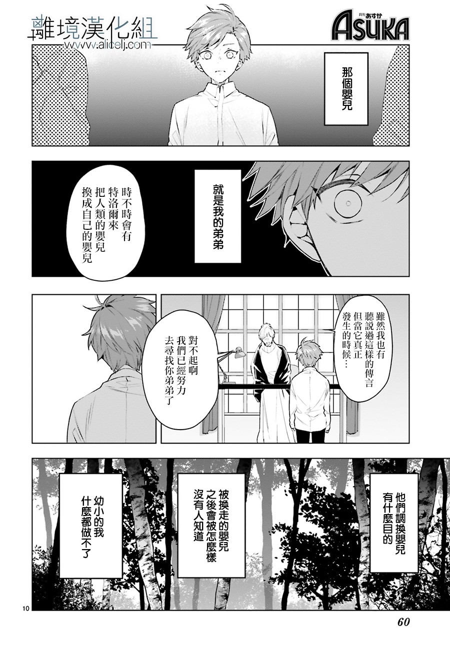 FOGGY FOOT韩漫全集-第07话无删减无遮挡章节图片 