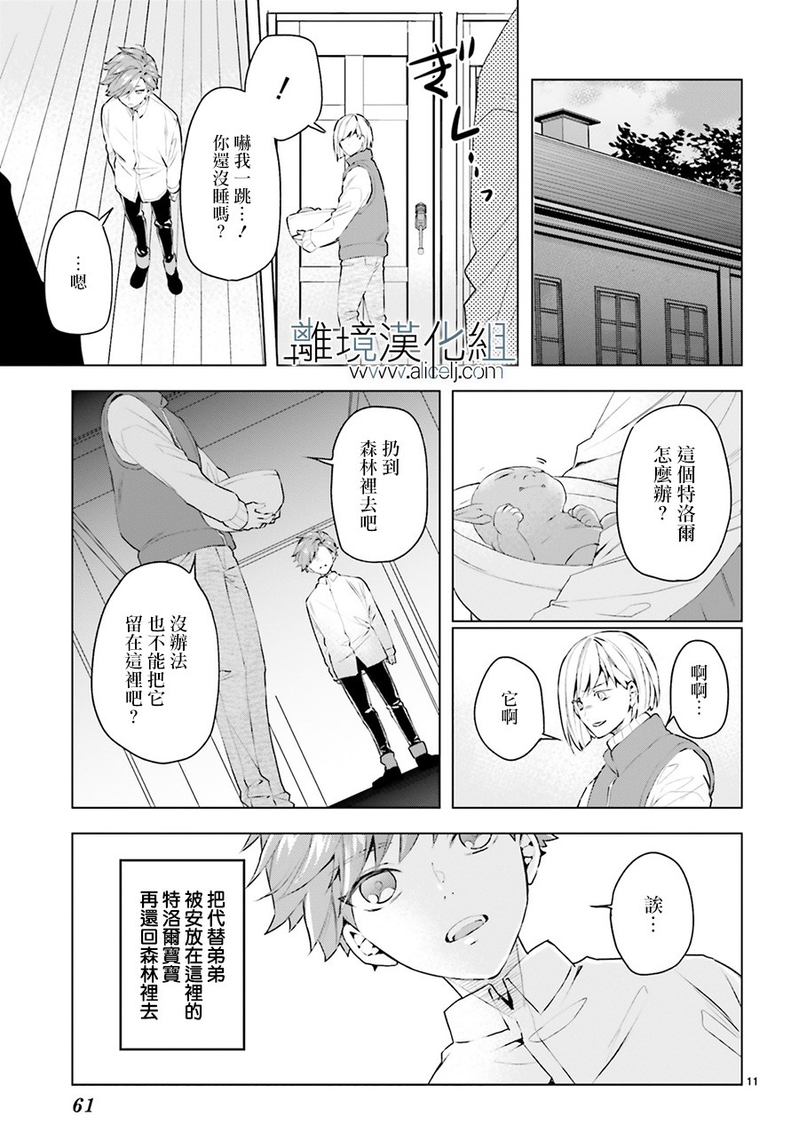 FOGGY FOOT韩漫全集-第07话无删减无遮挡章节图片 