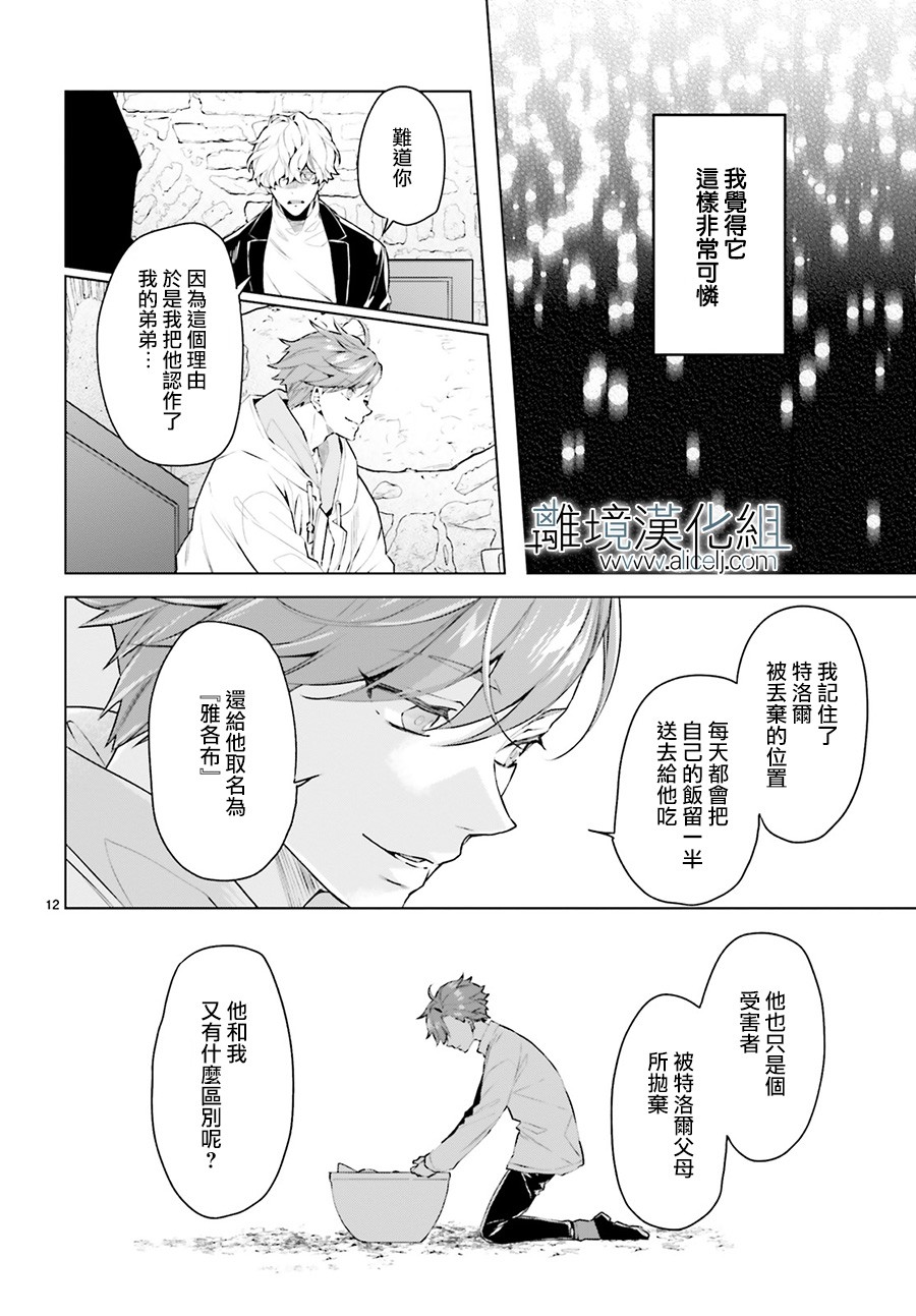 FOGGY FOOT韩漫全集-第07话无删减无遮挡章节图片 
