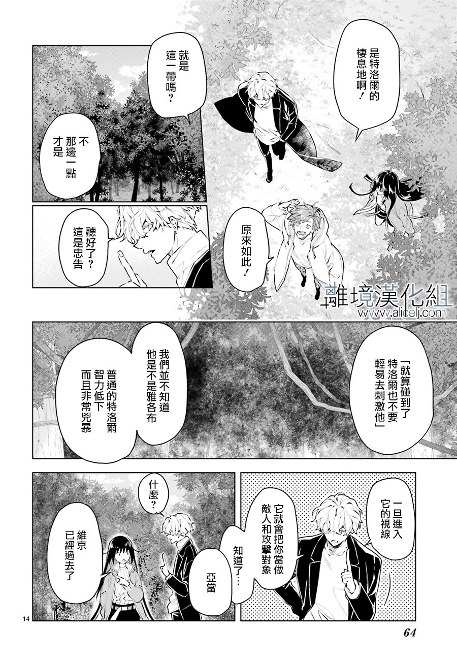 FOGGY FOOT韩漫全集-第07话无删减无遮挡章节图片 