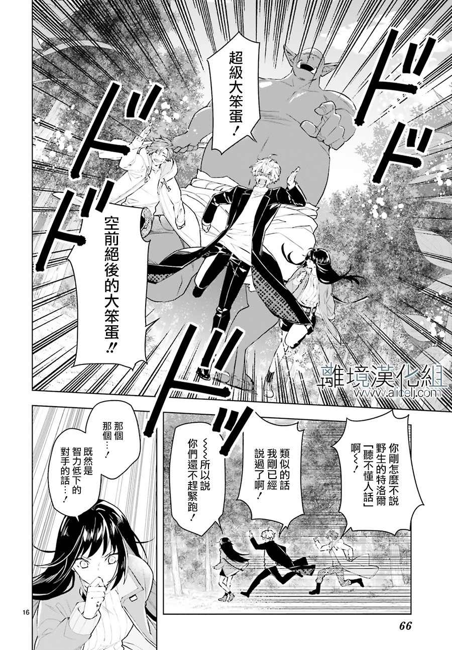 FOGGY FOOT韩漫全集-第07话无删减无遮挡章节图片 