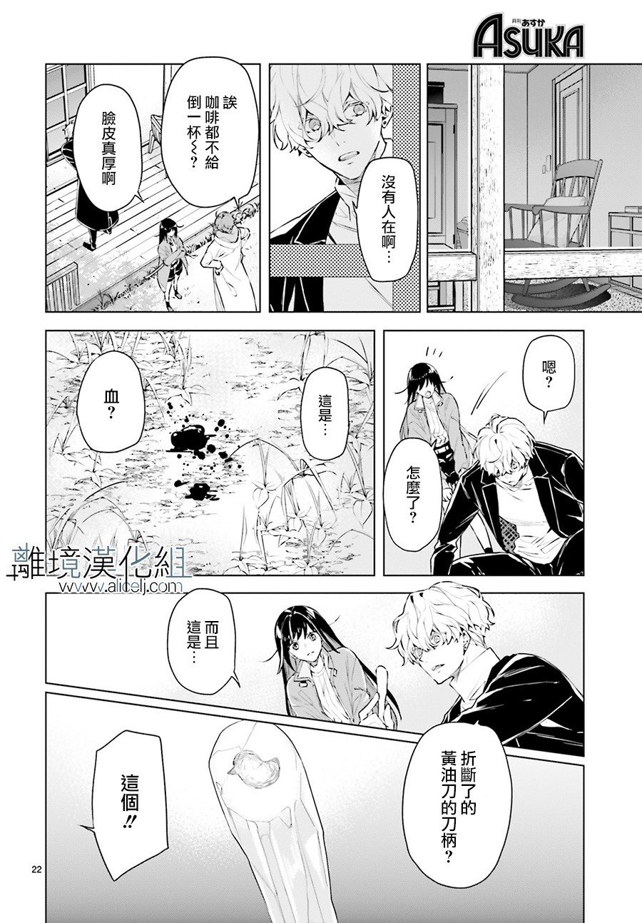 FOGGY FOOT韩漫全集-第07话无删减无遮挡章节图片 