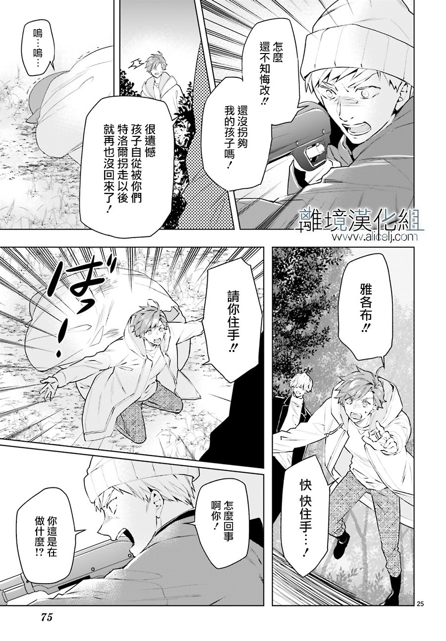 FOGGY FOOT韩漫全集-第07话无删减无遮挡章节图片 