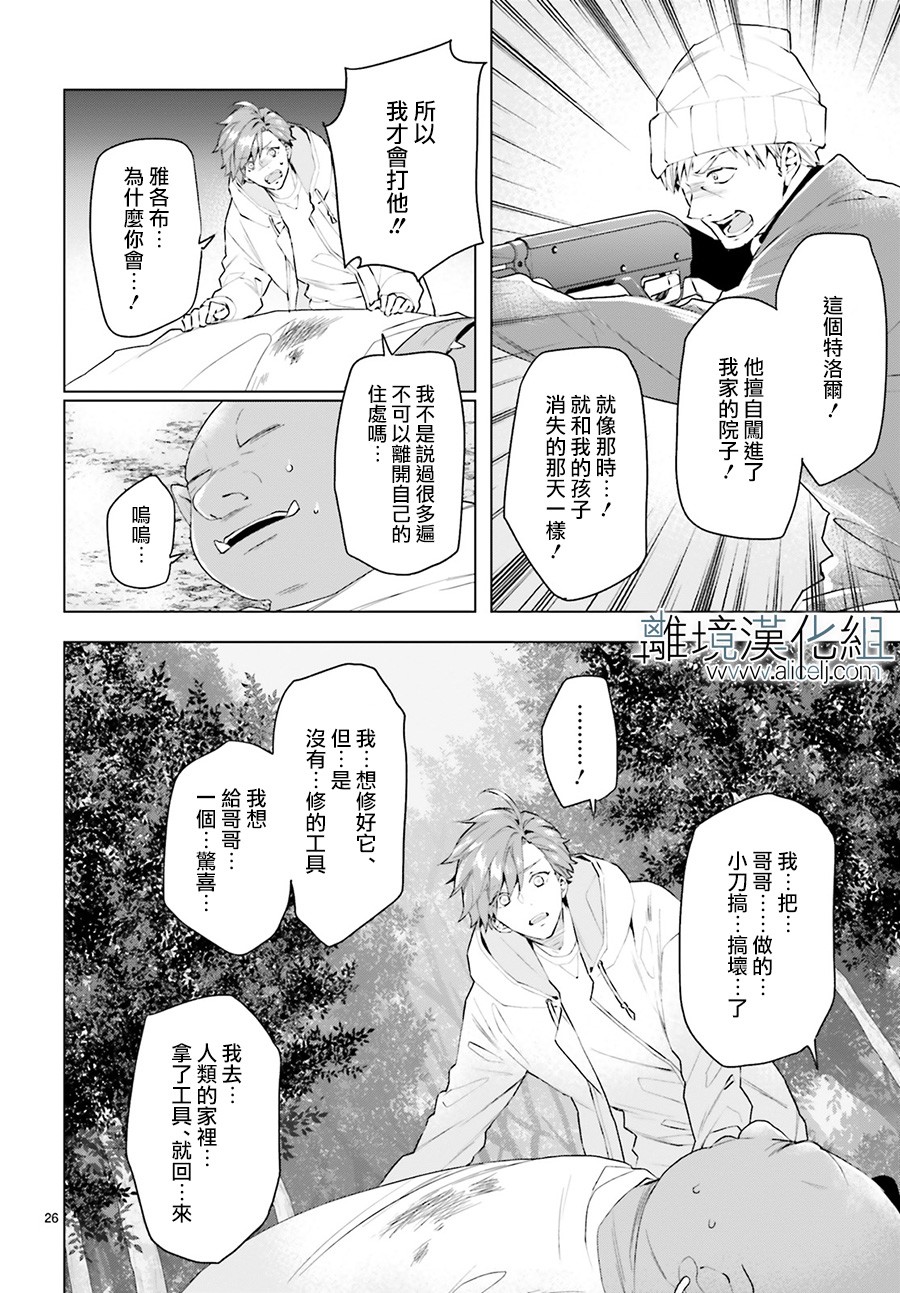 FOGGY FOOT韩漫全集-第07话无删减无遮挡章节图片 