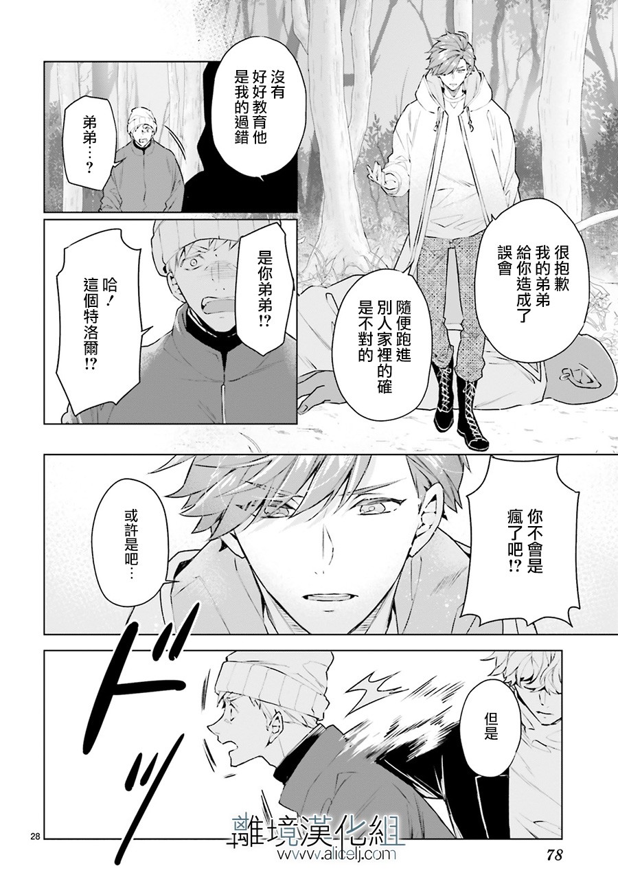 FOGGY FOOT韩漫全集-第07话无删减无遮挡章节图片 