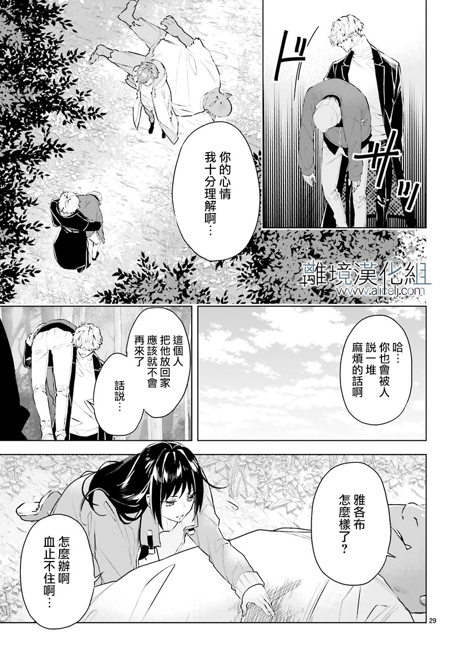 FOGGY FOOT韩漫全集-第07话无删减无遮挡章节图片 