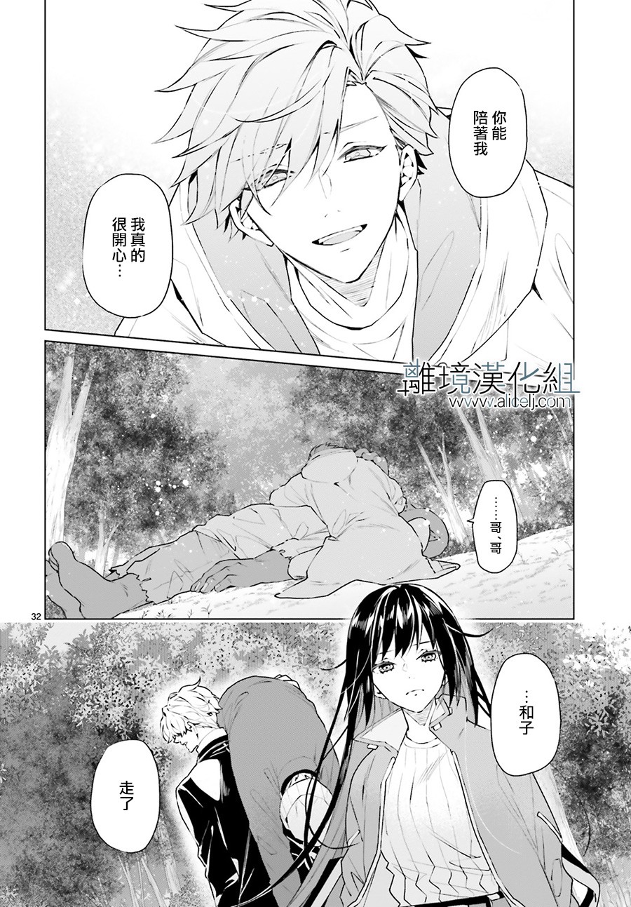 FOGGY FOOT韩漫全集-第07话无删减无遮挡章节图片 