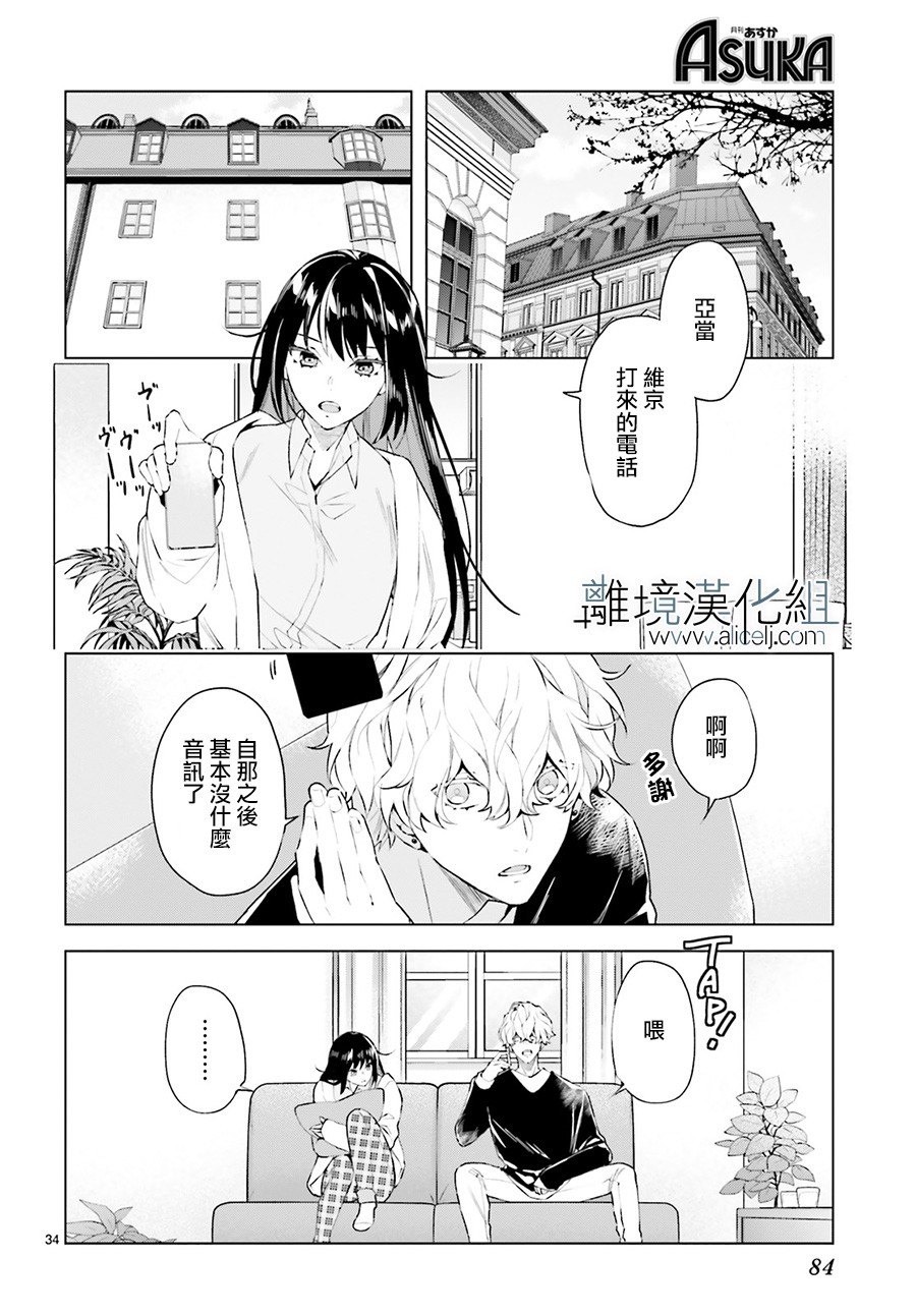 FOGGY FOOT韩漫全集-第07话无删减无遮挡章节图片 