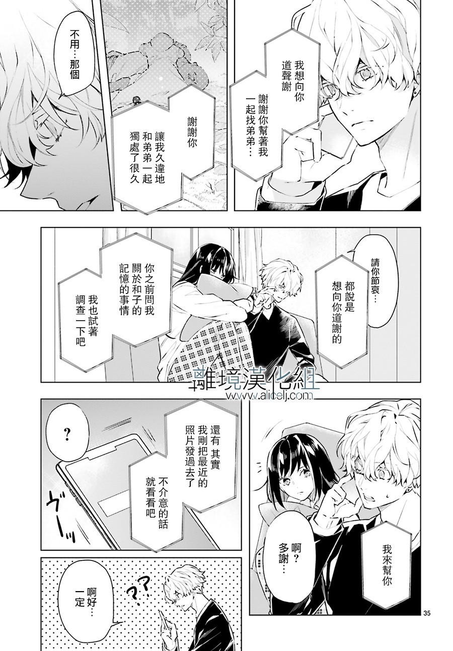 FOGGY FOOT韩漫全集-第07话无删减无遮挡章节图片 