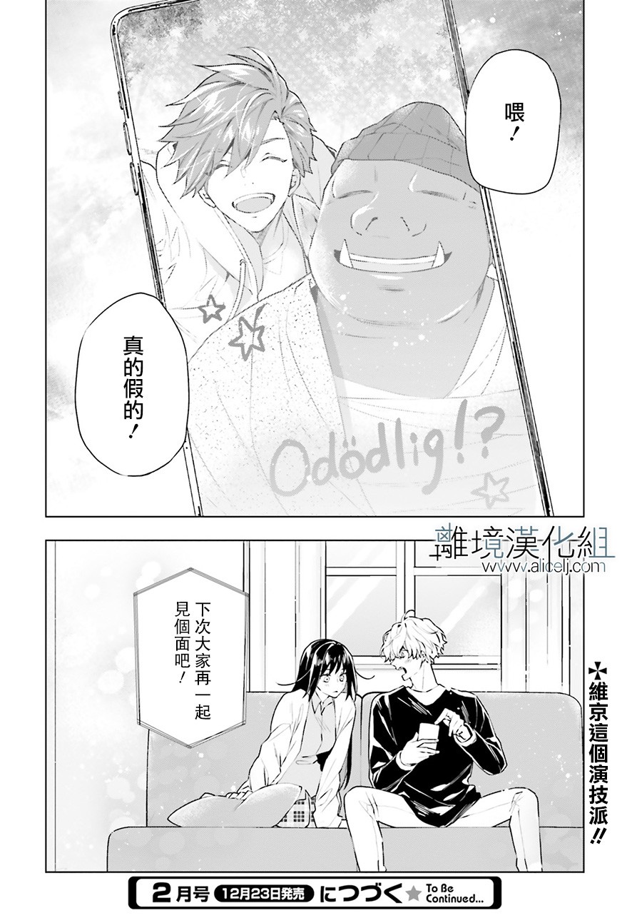FOGGY FOOT韩漫全集-第07话无删减无遮挡章节图片 