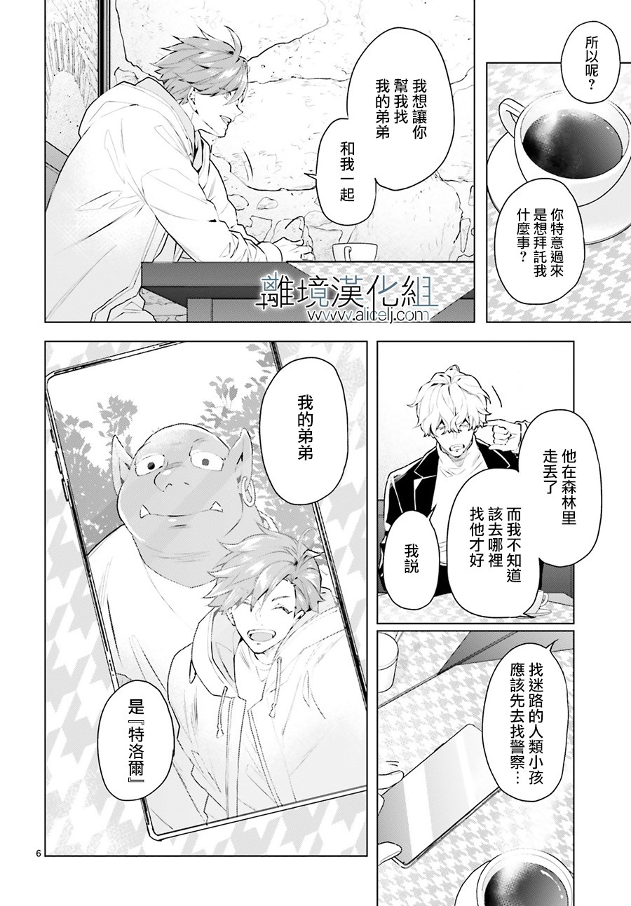 FOGGY FOOT韩漫全集-第07话无删减无遮挡章节图片 