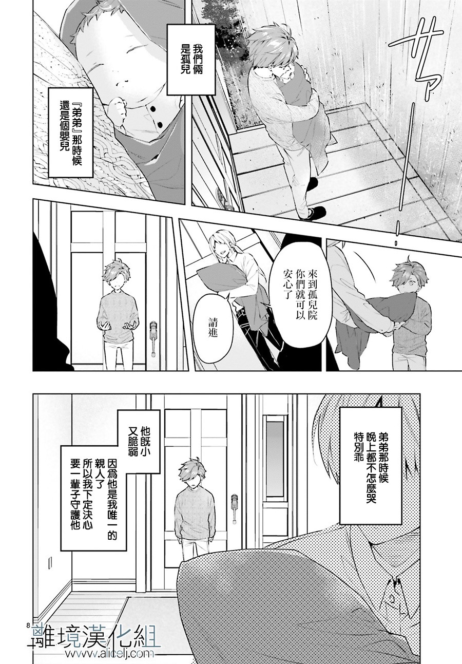 FOGGY FOOT韩漫全集-第07话无删减无遮挡章节图片 