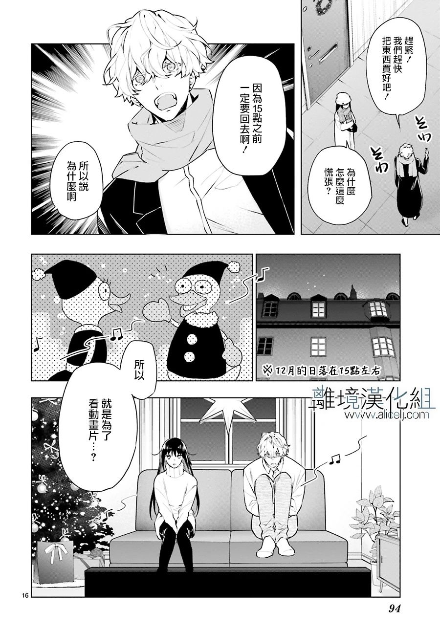 FOGGY FOOT韩漫全集-第08话无删减无遮挡章节图片 