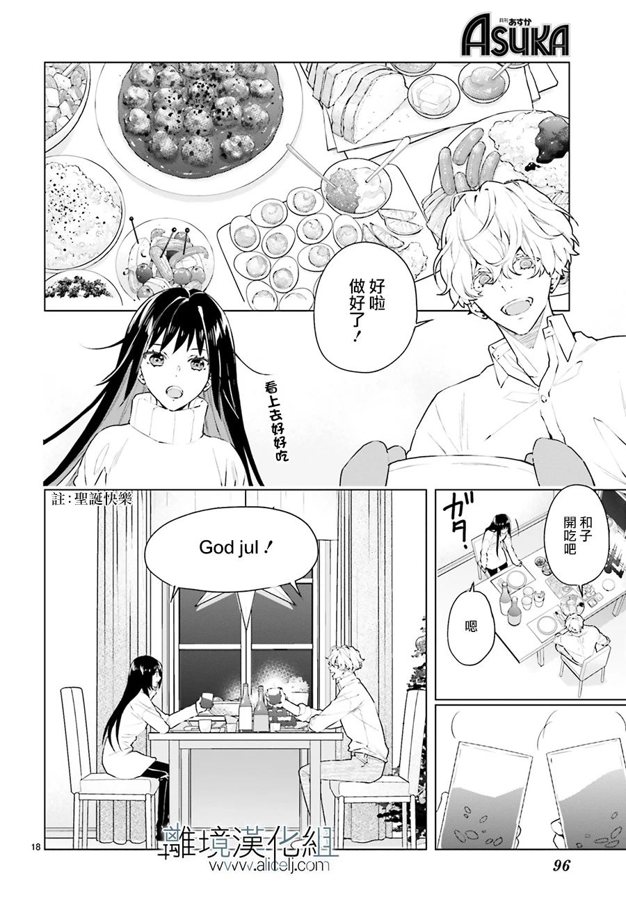 FOGGY FOOT韩漫全集-第08话无删减无遮挡章节图片 