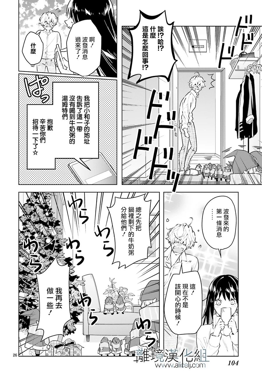 FOGGY FOOT韩漫全集-第08话无删减无遮挡章节图片 