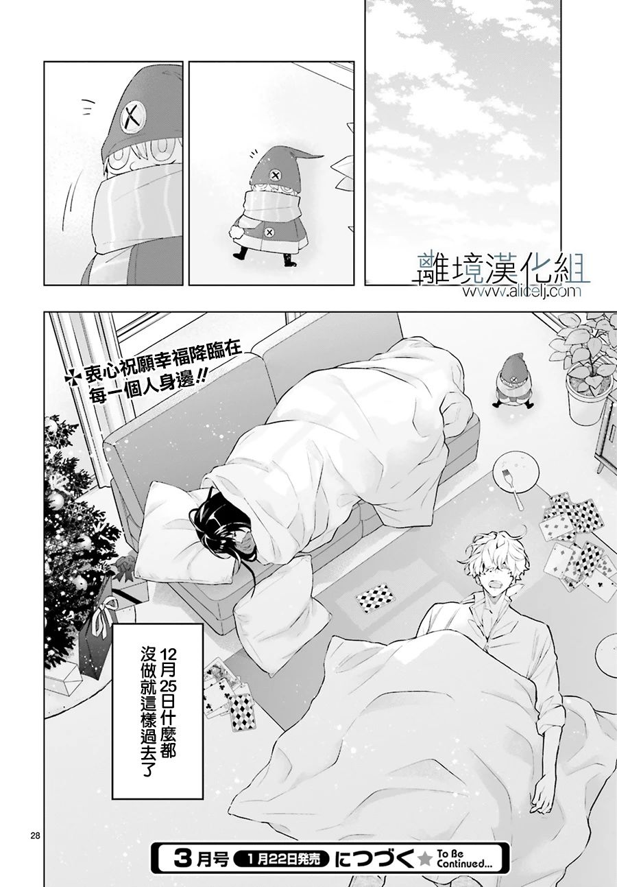 FOGGY FOOT韩漫全集-第08话无删减无遮挡章节图片 