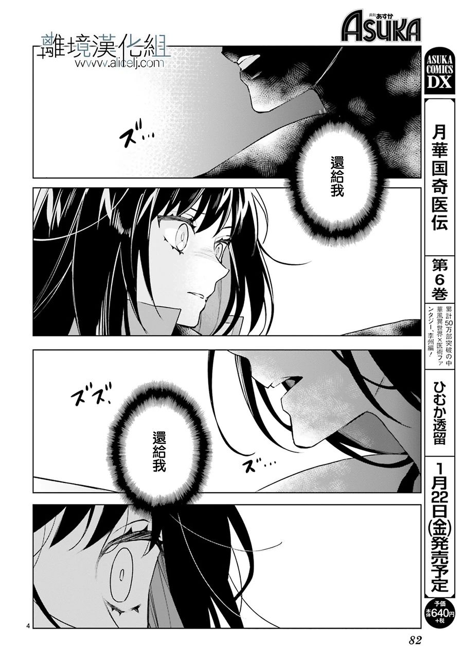 FOGGY FOOT韩漫全集-第08话无删减无遮挡章节图片 